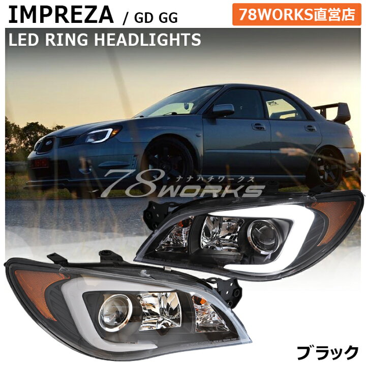 楽天市場】GD GG 後期インプレッサ / WRX STI海外人気モデル 高輝度LED 