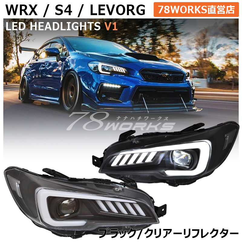 楽天市場】WRX STI S4 レヴォーグ LED ヘッドライト V1 ブラック 