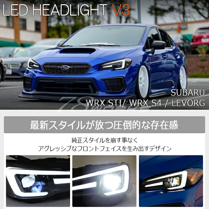 楽天市場】WRX STI S4 レヴォーグ LED ヘッドライト V3 クローム VAB 