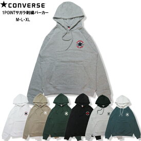 【20％OFF】【SALE】 セール【CONVERSE 12-15】サガラ刺繍パーカーコンバース パーカー トレーナー フード 裏毛 メンズ レディース スウェット メンズパーカー レディースパーカー コンバースパーカー スニーカー セブンブリッジ 7bridge プレゼント 春トレーナー