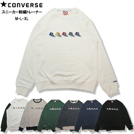 【30％OFF】【SALE】【CONVERSE 12-14】カラフルスニーカー刺繍トレーナーコンバース トレーナー 裏毛 レディース メンズ スウェット メンズトレーナー レディーストレーナー 刺繍 クルーネック オールスター セブンブリッジ 7bridge 春 ギフト 春トレーナー