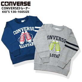 【30％OFF】【SALE】【CONVERSE 12-11】CONVERSEトレーナー新作 トップス 子供トレーナー キッズトレーナー コンバースキッズトレーナー コンバース子供服 130 140 150 160size 裏起毛トレーナー あったか スニーカー 正規品 ブランド 7bridge 春トレーナー