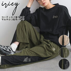 【IRIEY 11-06】コーデュロイ脇タックマルチロゴ配色パンツ新作 パンツ ボトムス レディースパンツ レディースボトムス デザインパンツ サイドラインパンツ ワイドパンツ ゆったりパンツ イージーパンツ 動きやすいパンツ ウエストゴムパンツ irieyパンツ 7bridge