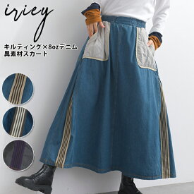 【IRIEY 11-07】キルティング×8ozデニム異素材スカート新作 スカート ロングスカート デザインスカート リメイク風 ライン入りスカート フレアスカート スポーティースカート 異素材切替スカート irieyスカート 7bridge プレゼント