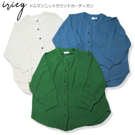 【30％OFF】【SALE】【IRIEY 12-08】ドルマンニットラウンドカーディガン新作 トップス レディーストップス カーディガン デザインカーディガン ビッグ ドルマンスリーブカーディガン 柄編みカーディガン 羽織 体温調整 ゆったり 可愛い 7bridge iriey 春 ニット