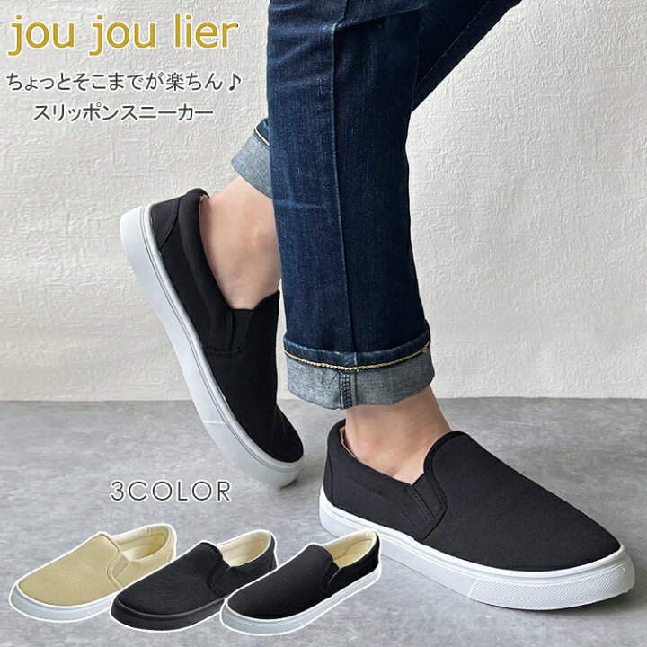 楽天市場】【10%OFF】SALE【JOUJOULIER 12-21】スリッポンスニーカー 