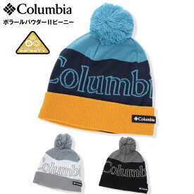 【10％OFF】【SALE】【Clumbia 01-12】ポラールパウダー2ビーニー Polar Powder II Beanie秋冬新作 Columbia コロンビアニットキャップ ニットキャップ メンズニットキャップ レディースニットキャップ ブランド アウトドア 正規品 発熱 防寒 春 ニット