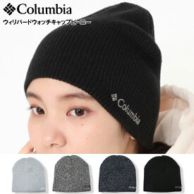 【10％OFF】【SALE】【Clumbia 01-12】ウィリバードウォッチキャップビーニー Whirlibird Watch Cap Beanie新作 コロンビアニットキャップ ニットキャップ メンズニットキャップ レディースニットキャップ ブランド コロンビア アウトドア 正規品 春 ニット