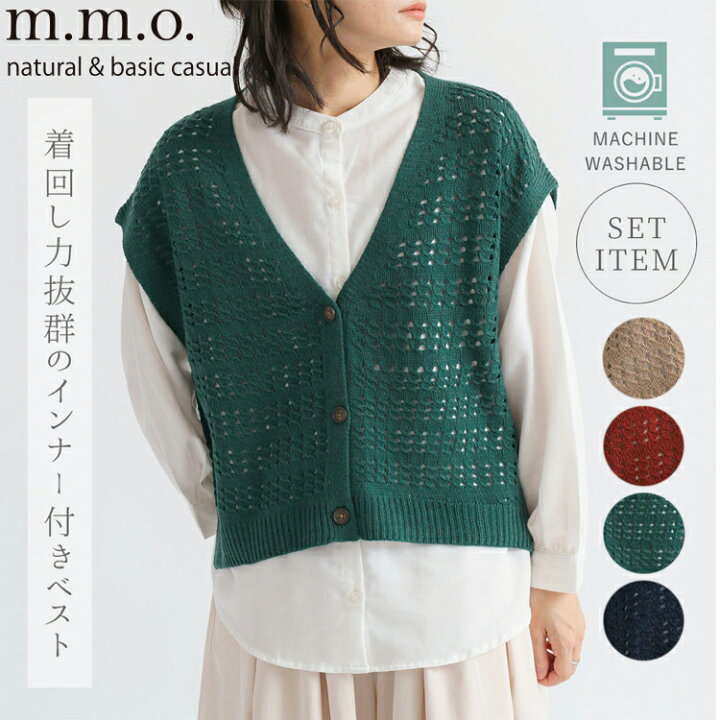 楽天市場】【10%OFF】SALE【M.M.O.10-10】ニットベスト+ブラウス 