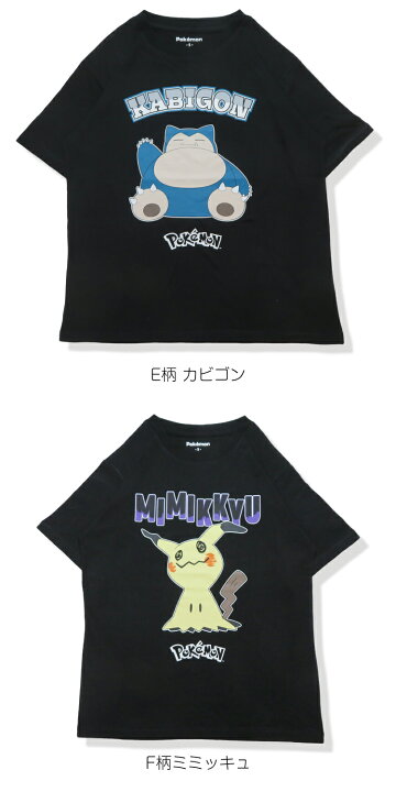楽天市場】【Poke`mon 04-06】ポケモン BLACKTシャツ春夏 新作 tシャツ 