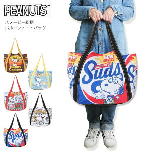 yPEANUTS 10-15zXk[s[o[g[gobO obO o[g[gobO Peanuts Xk[s[ LN^[ ObY Ki CZXi GRobO }U[  傫 Ղ |