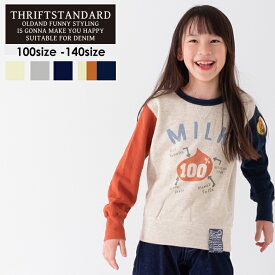 【20%OFF】【SALE】トレーナー キッズ 女の子 男の子 【THRIFTSTANDARD】MILKワッペントレーナー100 110 120 130 140 150 160 スウェット 兄弟 お揃い ブランド 子供服 薄手 裏毛 アメカジ カジュアル 7bridge 秋 冬 春 ギフト ペア 春トレーナー