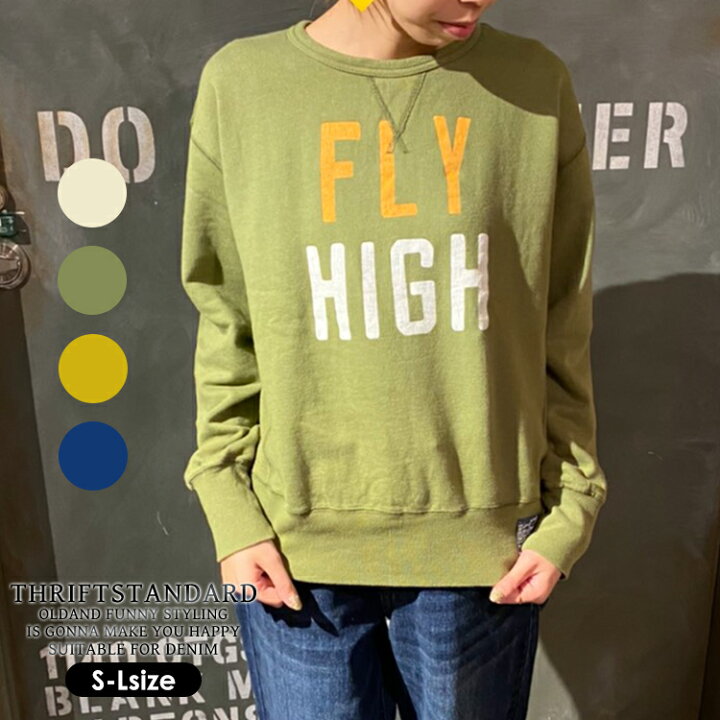 楽天市場 50 Off 秋の先取りsale 激安 半額 トレーナー レディース メンズ 秋冬 裏毛 Thriftstandard Fly Highトレーナースウェット オリジナルトレーナー 長袖 S M L ゆったり お揃い 飛行機 デニム アメカジ ペア キャンプ 秋 冬 春 ギフト プレゼント