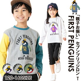 【20％OFF】【SALE】【7BRIDGE 02-03】FIRST PENGUINS ロンTeeロンt キッズ トップス 女の子 男の子 子供服 tシャツ 長袖 春 秋 冬 お揃い クレージー ペンギン プリント 綿 120 130 140 150 160 セブンブリッジ 7bridge ブランド ロンt セール sale 春ロンT