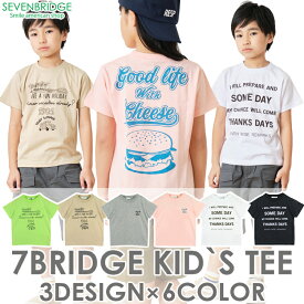 【30％OFF】【SALE】【7BRIDGE 06-07】7BRIDGE アソートTee Dset tシャツ キッズ 半袖 セール sale 春 夏 プリント 100 110 120 130 140 150 160 兄弟 お揃い 姉妹 コーデ 綿混 キッズt 男の子 子供 女の子 在庫処分 セブンブリッジ 7bridge