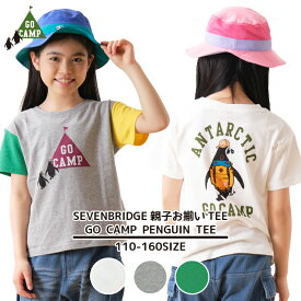 【30％OFF】【SALE】【7BRIDGE 05-10】GO CAMP PENGUIN Tシャツ tシャツ キッズ 半袖 夏 女の子 男の子 トップス ボーイズ ガールズ 110 120 130 140 150 160 キッズtシャツ 子供tシャツ 綿100％ アメカジ 7bridge かぞくおそろい セブンブリッジ