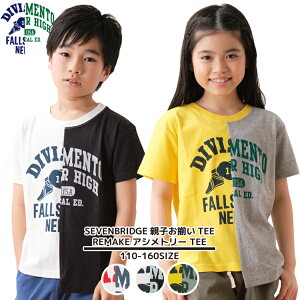 【20%OFF】SALE【7BRIDGE 04-14】7BRIDGE REMAKE アシメトリーTシャツ tシャツ キッズ 半袖 トップス 110 120 130 140 150 160 キッズT 子供Tシャツ 男児 女児 綿100% アメカジ セブンブリッジ 7bridge かぞくおそ