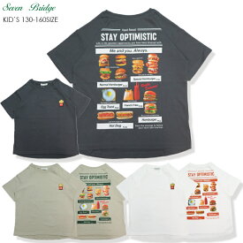 【10％OFF】【SALE】【7BRIDGE 07-01】GOOD DAY POTATO Tee tシャツ キッズ 男の子 女の子 半袖 トップス 130 140 150 160 cm キッズTシャツ 子供T ロゴT ハンバーガープリント 転写プリント 子供 大きめ ゆったり アメカジ 7bridge 親子お揃い