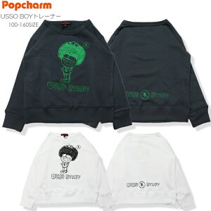 y30%OFFzSALEyPopcharmzUSSO BOYg[i[V LbYgbvX qgbvX g[i[ уg[i[ 100 110 120 130 140 150 160 XEFbg LN^[g[i[ CXg Popcharmg[i[