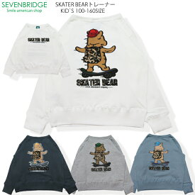 【20％OFF】【SALE】【7BRIDGE 12-09】SKATER BEARトレーナートレーナー 裏毛 キッズ トップス 女の子 男の子 子供服 お揃い キャンプ 恐竜トレーナー ヒョウ柄 レオパード柄 ダンス 綿 100 110 120 130 140 150 160 セブンブリッジ 7bridge 秋 冬 春トレーナー