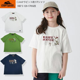 【10％OFF】【SALE】【KRIFF MAYER 07-19】キャンプラビット釣りTシャツtシャツ キッズTシャツ 子供Tシャツ 夏Tシャツ 涼しいTシャツ 綿100％ 釣りうさぎプリントTシャツ うさぎキャラクター バックプリントTシャツ クリフメイヤーTシャツ 7BRIDGE