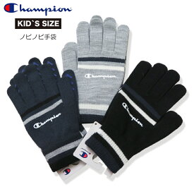 【20％OFF】【SALE】【CHAMPION 11-25】CHAMPION キッズノビノビ手袋メール便対応 秋冬 新作 手袋 キッズ手袋 子供手袋 チャンピオン手袋 子供用手袋 ニット手袋 ブランド手袋 正規品 男女兼用 ライセンス商品 通学手袋 キャンプ手袋 7bridge