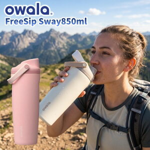 owala �I���� FreeSip Sway 850ml �t���[�V�b�v �X�E�F�C30oz 3�d�X�e�����X�\���ۗ̕�{�g�� �X�g���[�ƒ����݂̓����擾��2WAY�d�l �������{�g�� �A�����J���̂������{�g�������{�ď㗤 ����