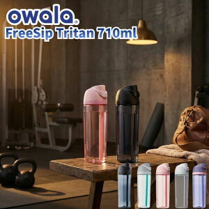 owala �I���� Tritan 740ml �g���C�^�� 25oz �X�g���[�ƒ����݂̓����擾��2WAY�d�l�̊���Ȃ��{�g�� ������� �����݂ƃX�g���[���݂��ł��� �X�g���[���� ����ɂ����g���C�^���f�� ���K �퉷�� 