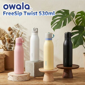 owala �I���� Twist �c�C�X�g530ml �Y�_�������������X�����f�U�C���{�g�� ������ꐅ�� �����擾��2WAY���݌� �����݂ƃX�g���[���݂��ł���3�d�̃X�e�����X�{�g�� �ۉ��ۗ�{�g�� �X�g��