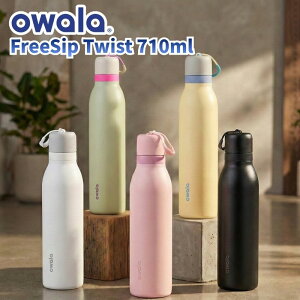 owala �I���� Twist �c�C�X�g710ml 24oz �Y�_�������������X�����f�U�C���{�g�� ������ꐅ�� �����擾��2WAY���݌� �����݂ƃX�g���[���݂��ł���{�g�� FreeSip Twist �Y�_OK