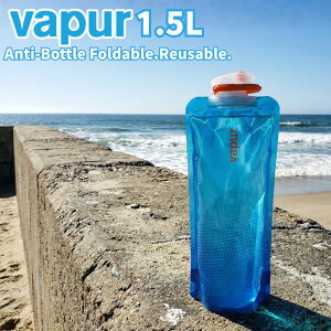 �V�V���[�Y�܂肽���߂鐅��vapur(���F�C�p�[)1.5L 1.5���b�g�� 1500ml �E�H�[�^�{�g�� ������ �{�g�� �ۂ߂��� �y�ʃ{�g�� �E�H�[�^�[�{�g�� ���点�ăA�C�X�p�b�N�ɂ� �ۂ߂��鐅�� �A�E�g