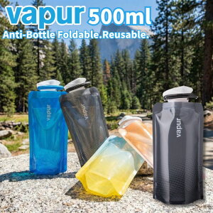 �܂肽���߂鐅�� vapur ���F�C�p�[ 500ml �A���`�E�H�[�^�{�g�� ���� ������� ������ �R���p�N�g �y�ʃ{�g�� �E�H�[�^�[�{�g�� ���点�ăA�C�X�p�b�N�ɂ� �ۂ߂��鐅�� �A�E�g�h�A�O�b�Y 