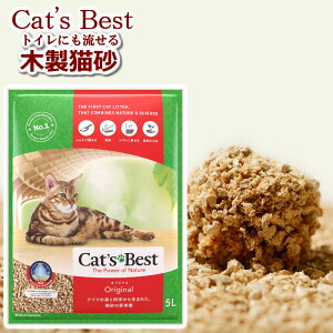 キャッツベスト オリジナル(旧ファイネスト エコプラス) 固まる木製猫砂 成猫向け catsbest ネコ砂 木製 固まる木製ネコ砂 トイレに流せる安心安全な砂 消臭作用 天然素材100%【AR】