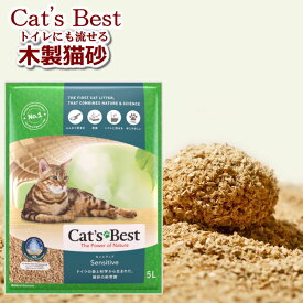 【あす楽】 キャッツベスト センシティブ(旧ファイネスト ファイン) 子猫用 固まる木製猫砂 finest/catsbest ネコ砂 木製 固まる木製ネコ砂 トイレに流せる安心安全な砂 消臭作用 天然素材100%