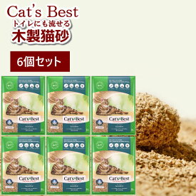 【あす楽】 キャッツベスト センシティブ6個セット (旧ファイネスト ファイン) 子猫向け 固まる木製猫砂 finest/catsbest ネコ砂 木製 固まる木製ネコ砂 トイレに流せる安心安全な砂 消臭作用 天然素材100%【送料無料】