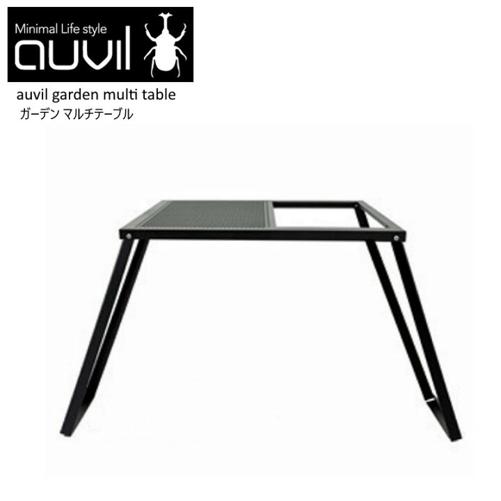 楽天市場】auvil/オーヴィル ガーデンマルチテーブル 拡張性が豊富で 