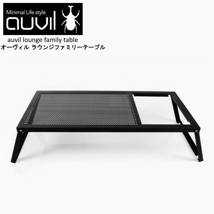 楽天市場】auvil/オーヴィル ラウンジファミリーテーブル 拡張性が豊富  