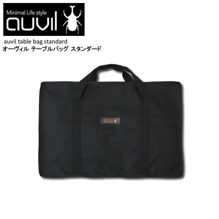 楽天市場】auvil/オーヴィル テーブルバッグ スタンダード オーヴィル 