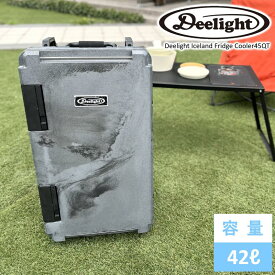 Deelight/ディーライト フリッジクーラーボックス45QT Iceland Fridge Coolerbox 縦置きで冷蔵庫になる容量42リットルのクーラーボックス ハードクーラー 最長で5日間も氷が持つ驚異の保冷力 仕切り版2枚 保冷剤プレート1個【送料無料】【P変】