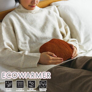  ECOWARMER/GREH[}[ 800ml { 炳ƂGJo[̓ 킢 ^| ȘaŏL  RېɗDJo[͐\ 