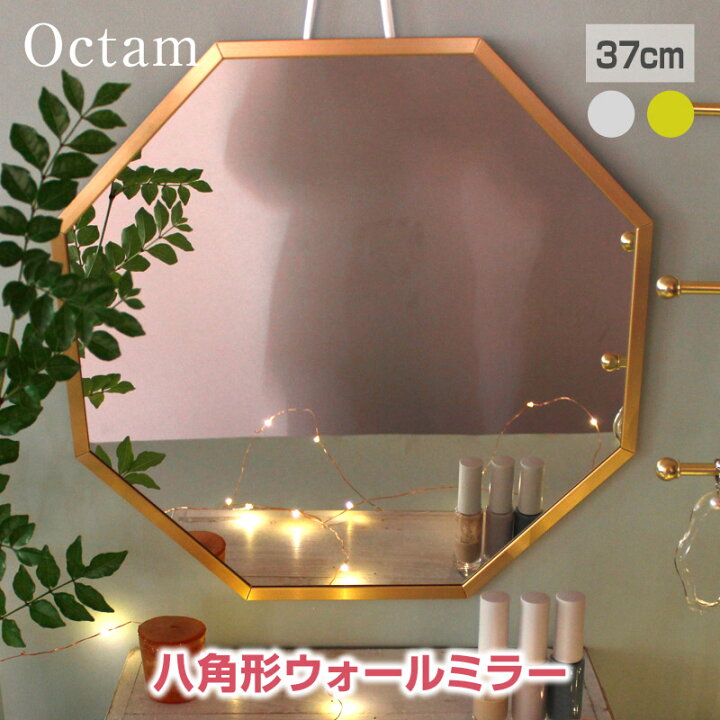 楽天市場】Octam/オクタム 八角形 ウォールミラーL 壁掛けミラー 幸運 