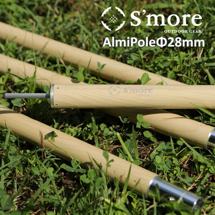 楽天市場 あす楽 S More スモア アルミタープポールf28mm 高さ240cm 木目調のおしゃれなポール 4本繋ぎ合わせる組み立て式で収納コンパクト 専用収納袋付き 6061アルミ合金を採用した強度のあるテントポール タープポール アルミポール 送料無料 P変 7dials