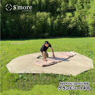 S'more/スモア グランドシート Bello400 Tippo400専用のグランドシートなので、サイズぴったり 冷気や虫…