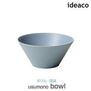 ideaco/イデアコ usumono bowl ウスモノ ボウル サラダボウル シリアルボウル ミニ丼にもピッタリな深型ボウル 材料の半分が竹を使ったバンブーメラミン素材の軽量で薄く丈夫な器 割れにくく乾