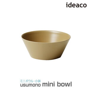 ideaco/�C�f�A�R usumono minibowl �E�X���m�~�j�{�E�� �ޗ��̔������|���g�����o���u�[�����~���f�ނ̌y�ʂŔ�����v�Ȋ� ����ɂ��������₷���̂ŁA����g������L�����v�ABBQ�Ȃǂ̃A�E�g�h