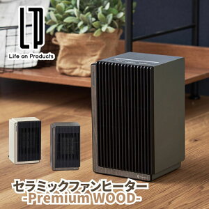 セラミックファンヒーター Premium WOOD 1000Wのハイパワーで速暖 脱衣所やキッチン トイレなど限られたスペースの暖房に 木目柄 コンパクト暖房 足元暖房 脱衣所暖房 トレイ暖房 数秒で速暖 2