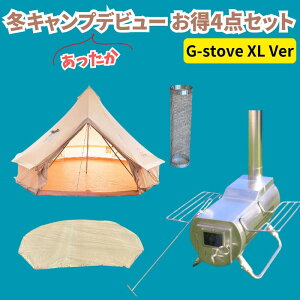 XIWi ~Lvfr[Zbg bello400egƐdXg[uލv4_̂Zbg G-stoveXL+eg+OhV[g+egveN^[ XIXXΓIg