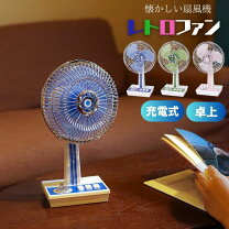 楽天市場】昭和レトロ 扇風機の通販