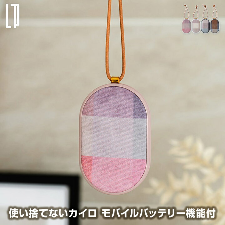 カイロチェック