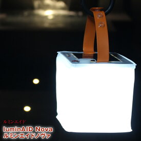 【あす楽】 ルミンエイド パックライト ノヴァ(ノバ) luminAID Nova 軽さ180g 最高輝度75ルーメン 4段階調光+SOS機能 LEDソーラーランタンで最長24時間点灯 USB給電も可能 防水IP67 ソーラーライト